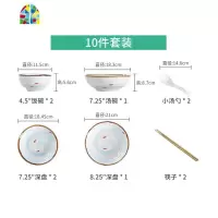 食来运转碗碟套装餐具家用碗筷陶瓷饭碗菜盘网红汤碗碟子 FENGHOU 食来运转10件套装