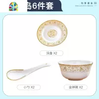 碗碟套装 家用景德镇陶瓷餐具深盘 碗盘套装碗筷礼品 FENGHOU 20头标准配置[可微波炉]
