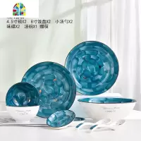 新款网红陶瓷碗碟套装 家用吃饭碗盘子碗筷碗盘2/4/6人北欧风餐具 FENGHOU 璀璨星空四人套装