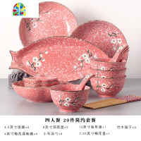 雪花瓷釉下彩餐具碗碟勺筷家用6/8/10人套装日式陶瓷器碗盘子组合 FENGHOU 四人餐(20件套)如蓝飘雪-简约套装