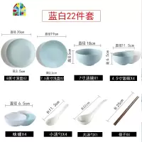 网红ins北欧风简约4/6人碗碟套装家用日式碗盘子面碗陶瓷餐具饭碗 FENGHOU 32件[哑光蓝白]