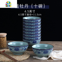 家用碗陶瓷餐具复古米饭碗青瓷饭碗中式碗碟套装 FENGHOU 青瓷蓝牡丹5英寸[10个]