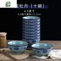 家用碗陶瓷餐具复古米饭碗青瓷饭碗中式碗碟套装 FENGHOU 青瓷锦绣山河5.5英寸[10个]