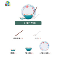 芳景碗具套装饭碗面碗微波炉碗碟陶瓷餐具碗盘家用组合 FENGHOU 二人食B版