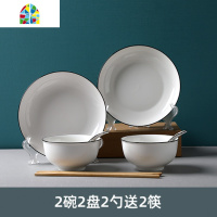 华清 碗碟套装碗筷碗盘家用创意简约网红ins北欧轻奢陶瓷盘子餐具 FENGHOU 方款黑边线2碗2盘2勺2筷2面碗