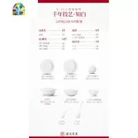 封后景德镇碗碟套装家用餐具日式简约陶瓷盘筷子组合套装创意LOGO定制 FE [知白]58件豪华实用配置(高脚防烫破损免费