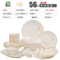 碗碟套装 家用景德镇陶瓷简约组合乔迁轻奢欧式餐具套装 碗盘 FENGHOU [岁月静好]58头实用配置配宫廷煲