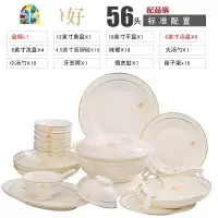 碗碟套装 家用景德镇陶瓷简约组合乔迁轻奢欧式餐具套装 碗盘 FENGHOU [岁月静好]60头豪华配置配天鹅花篮