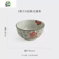 饭碗家用景德镇陶瓷碗釉下彩吃饭碗5英寸小碗汤面碗餐具碗碟套装 FENGHOU 红富贵