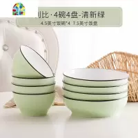 封后ins陶瓷碗碟套装家用韩式可爱4人网红餐具套装彩色的吃饭碗盘子碗 FENGH 四色组合8件(4.5碗4个+7.5盘4