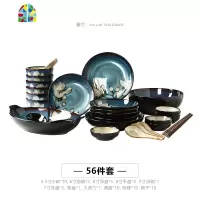 碗碟套装家用日式加厚防烫创意碗盘组合陶瓷餐具饭碗面碗汤碗菜碟 FENGHOU 馨兰20头(可微波、烤箱)