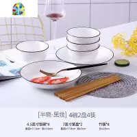 家用4人碗碟套装 景德镇创意陶瓷餐具 简约北欧ins网红碗盘组合 FENGHOU 半晓4碗2盘4筷