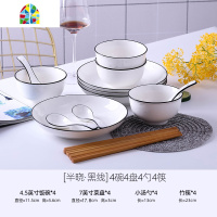 10人用碗碟套装 家用餐具套装陶瓷饭碗 创意个性家用55件碗筷套装 FENGHOU 半晓53件配7英寸汤碗