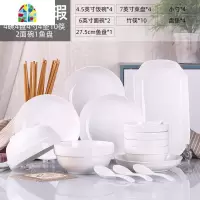 29件碗碟套装 家用碗筷组合大号面碗汤碗 陶瓷饭碗鱼盘子菜盘 FENGHOU 纯白4碗4盘4勺4垫10筷2面碗1鱼盘