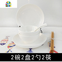 两人碗碟套装白家用组合盘子碗2人情侣饭碗筷双人4二人食餐具碗盘 FENGHOU 4碗4盘4勺4筷2面碗