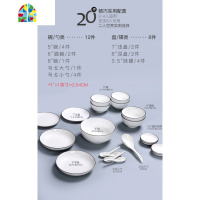 景德镇陶瓷餐具套装日式4人碗碟套装 家用吃饭碗简约盘子碗筷组合 FENGHOU 半晓30件标准配置