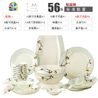 碗碟套装家用创意个性餐具轻奢陶瓷面碗中式简约盘子碗筷套装 FENGHOU [谢庭玉兰]56头标准配置配品锅