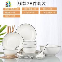 景德镇日式碗碟套装北欧陶瓷碗筷盘子家用餐具吃饭碗组合 FENGHOU 28头配汤碗(鸡蛋)