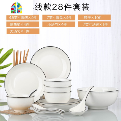 景德镇日式碗碟套装北欧陶瓷碗筷盘子家用餐具吃饭碗组合 FENGHOU 2碗2盘2勺2筷(黑线)