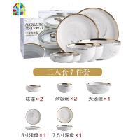 北欧风轻奢餐具套装碗盘餐碗盘子碗筷碗碟套装家用春碗礼盒 FENGHOU 二人食7件套礼盒装