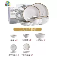 北欧风轻奢餐具套装碗盘餐碗盘子碗筷碗碟套装家用春碗礼盒 FENGHOU 二人食7件套礼盒装