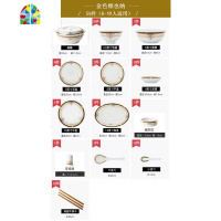 碗碟套装 家用景德镇陶瓷餐具套装轻奢骨瓷碗盘欧式碗筷组合送礼 FENGHOU 金色维也纳(58头宫廷煲)