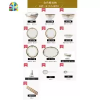 碗碟套装 家用景德镇陶瓷餐具套装轻奢骨瓷碗盘欧式碗筷组合送礼 FENGHOU 金色维也纳(58头宫廷煲)