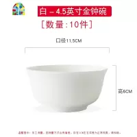 封后10个装景德镇家用中式米饭碗陶瓷碗吃饭碗碟餐具套装碗小汤碗组合 FEN 10个装4.5英寸金钟碗[太阳岛][限量优惠