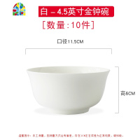 封后10个装景德镇家用中式米饭碗陶瓷碗吃饭碗碟餐具套装碗小汤碗组合 FEN 10个装4.5英寸金钟碗[新太阳岛]微波炉适