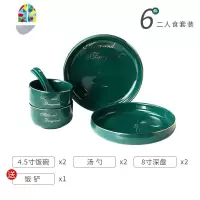 祖母绿餐具碗碟套装家用北欧轻奢碗筷组合网红ins高颜值现代 FENGHOU 墨绿轻奢金边6件套送饭铲