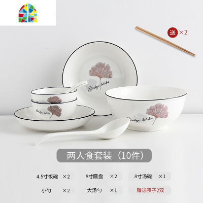 陶瓷碗碟套装家用北欧创意日式盘子碗简约碗餐具碗筷网红组合ins FENGHOU 特惠款