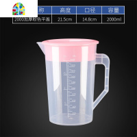 大容量塑料冷水壶凉水壶带盖可高温带刻度凉茶果汁白开水扎壶超大 FENGHOU 2500cc加厚(白色)