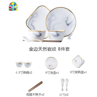 碗碟套装餐具轻奢家用网红北欧ins风情侣一2人食组合创意盘子碗筷 FENGHOU 金边天然岩纹11件套