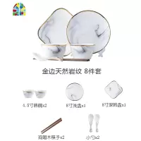 碗碟套装餐具轻奢家用网红北欧ins风情侣一2人食组合创意盘子碗筷 FENGHOU 金边天然岩纹11件套