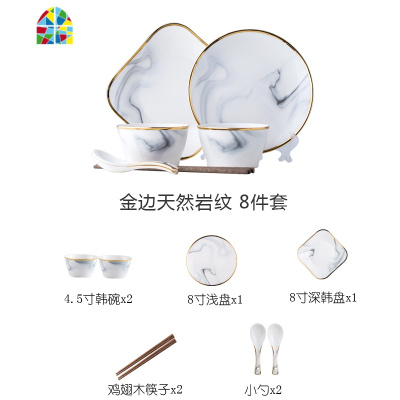 碗碟套装餐具轻奢家用网红北欧ins风情侣一2人食组合创意盘子碗筷 FENGHOU 金边天然岩纹24件套