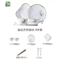 碗碟套装餐具轻奢家用网红北欧ins风情侣一2人食组合创意盘子碗筷 FENGHOU 金边天然岩纹8件套