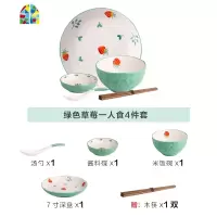 小莓餐具碗可爱少女心碗盘组合碗具碗碟套装创意个性家用 FENGHOU 粉色草莓二人食8件套A