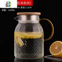 耐热玻璃冷水壶高温家用凉水壶水杯防爆凉白开水茶壶扎壶套装 FENGHOU 1250ML木盖乐享壶+时光杯2个