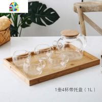 泡荣壶 家用壶套装耐热泡茶壶凉开水杯壶家用凉水壶电陶炉壶杯子 FENGHOU 1L壶4杯子带托盘