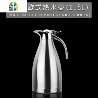 不锈钢冷水壶泡茶叶壶咖啡壶烧水壶商用饭店餐厅茶水壶迎宾热水壶 FENGHOU D款球形咖啡壶(2.0L)凉水壶