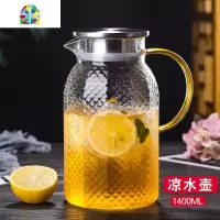 可高温家用冷水壶冰箱用凉水杯锤纹玻璃水壶套装日式果汁扎壶创意 FENGHOU 大米粒1800ml单壶