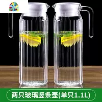 冷新款玻璃凉水壶家用可高温凉白开水杯耐热茶壶防爆扎壶瓶套装 FENGHOU 竖条壶1.1L+高八角杯6个