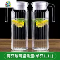 冷新款玻璃凉水壶家用可高温凉白开水杯耐热茶壶防爆扎壶瓶套装 FENGHOU 竖条壶1.1L双支玻璃水壶