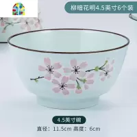 碗碟家用饭碗餐具套装陶瓷碗10个装小碗五寸日式北欧单个碗筷创意 FENGHOU 国色天香5英寸6个装