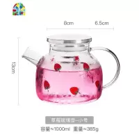 莓壶凉水壶玻璃耐热高温防爆家用水瓶凉白开水杯茶壶套装冷水壶 FENGHOU 草莓玻璃壶-小号
