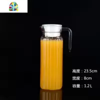 亚克力果汁壶 扎壶条纹壶透明耐热饮料壶 防摔餐厅水壶凉水壶 FENGHOU 含盖子鸭嘴壶1.5升(不是)