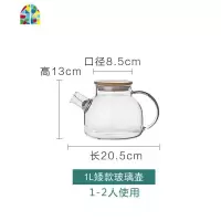 日式创意玻璃壶耐热泡茶壶冷水壶家用大容量透明玻璃花茶壶套装 FENGHOU 升级矮款玻璃壶(1L)凉水壶
