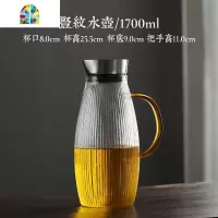 竖纹玻璃冷水壶套装茶壶可高温防爆凉白开玻璃壶家用大容量凉水壶 FENGHOU 8881竖纹凉水壶1700ML