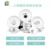 日式陶瓷餐具碗盘碗碟套装家用现代简约可爱创意吃饭碗菜盘子 FENGHOU 16头小恶魔餐具套装 16件