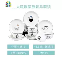 日式陶瓷餐具碗盘碗碟套装家用现代简约可爱创意吃饭碗菜盘子 FENGHOU 20头餐具套装萌趣家族 20件